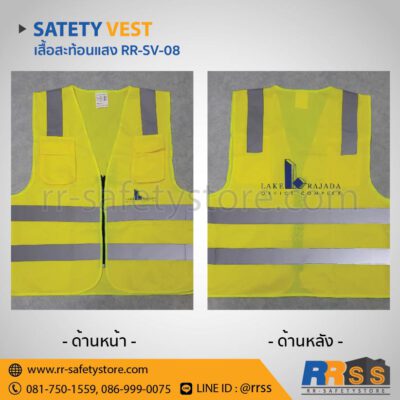 เสื้อจราจรสะท้อนแสง RR-SV-08 สีเหลือง ราคาถูก