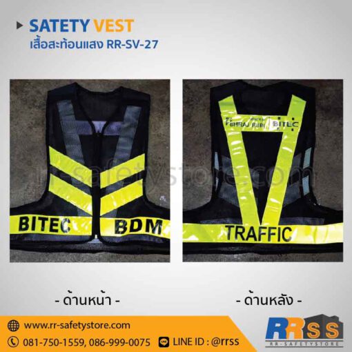 เสื้อกั๊กจราจร RR-SV-27 ไทวัสดุ shopee lazada