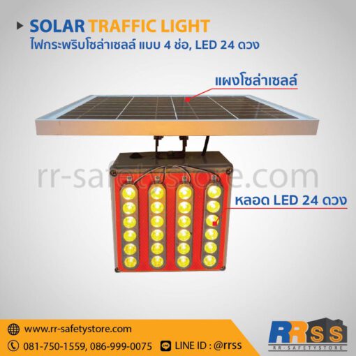 ไฟกระพริบโซล่าเซลล์ สีแดง lazada shopee