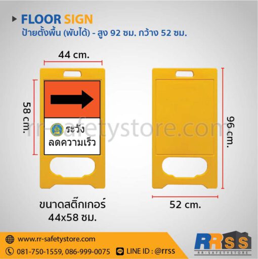 ป้ายห้ามจอดตลอดแนว พับได้ สีเหลือง ป้ายตั้งพื้น ไทวัสดุ ราคาถูก