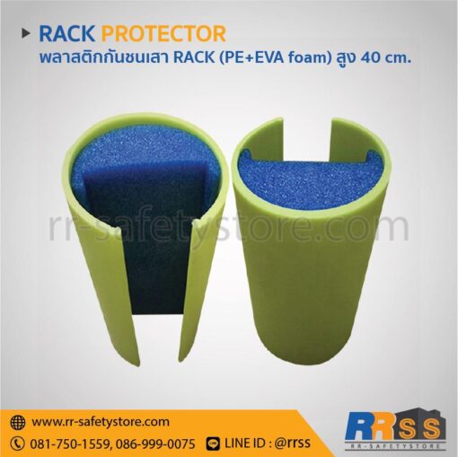 เสาเหล็กกันชน กันชนเสาแร็ค RACK PE+EVA foam lazada shopee