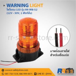 ไฟไซเรน led 12v แดง เหลือง โฮมโปร ลาซาด้า