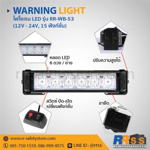 ไฟไซเรน led rr wb 53 12v 24v แดง shopee ไทวัสดุ