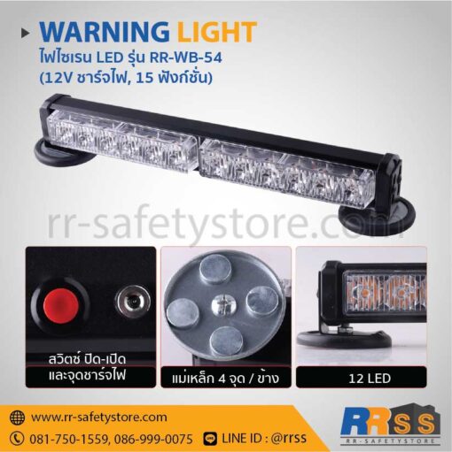 ไฟไซเรน led 12v 24v wb 54 เหลือง โฮมโปร ลาซาด้า