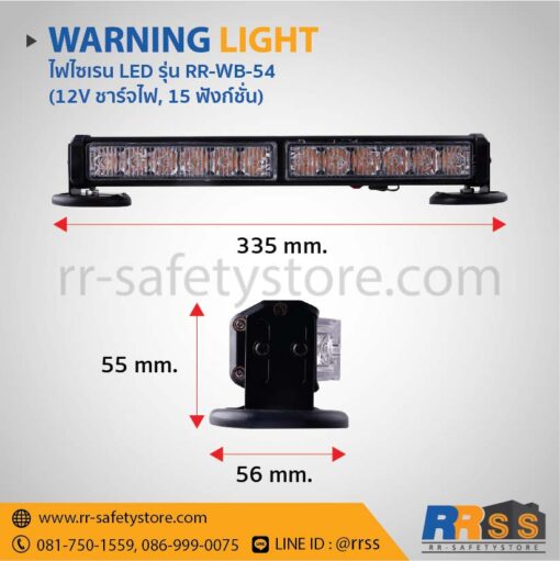 ไฟไซเรน led rr wb 54 ราคาถูก lazada โฮมโปร