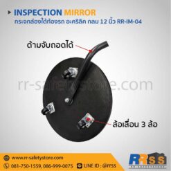 กระจกส่องใต้ท้องรถ กลม 12 นิ้ว อะคริลิค พร้อมล้อเลื่อน 3 ล้อ