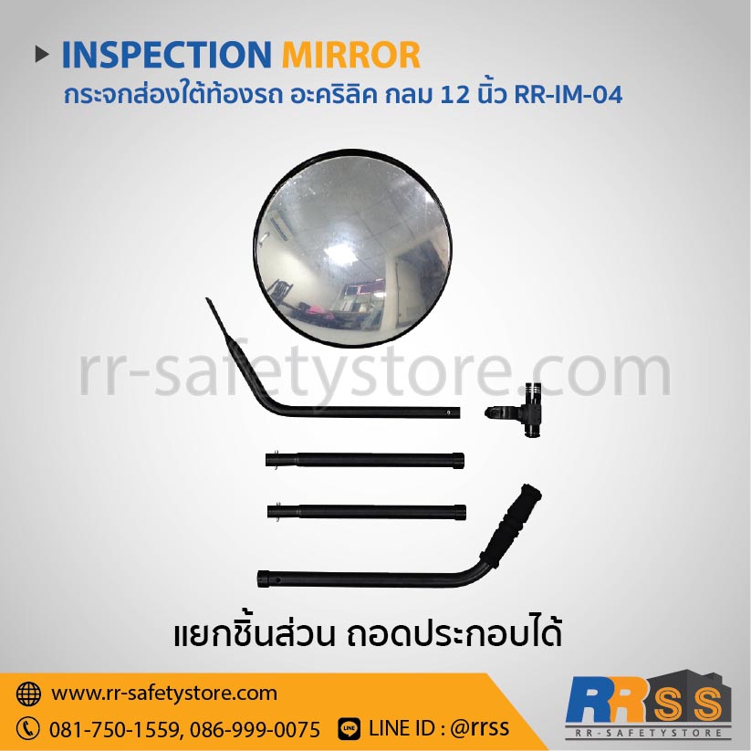กระจกส่องใต้ท้องรถ อะคริลิค กลม 12 นิ้ว ราคาถูก ถอดประกอบไ้ด้ มีไฟฉาย
