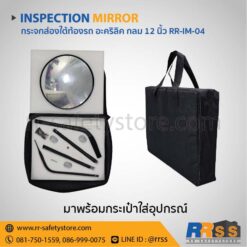 กระจกส่องใต้ท้องรถ อะคริลิค กลม 12 นิ้ว พร้อมกระเป๋า ไฟฉาย มีล้อเลื่อน