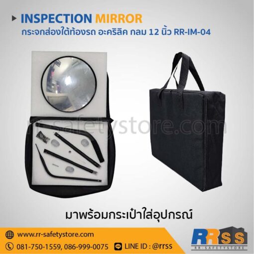กระจกส่องใต้ท้องรถ อะคริลิค กลม 12 นิ้ว พร้อมกระเป๋า ไฟฉาย มีล้อเลื่อน