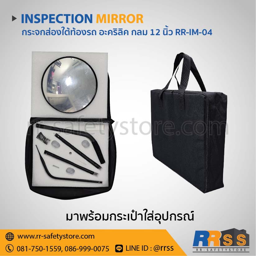 กระจกส่องใต้ท้องรถ อะคริลิค กลม 12 นิ้ว พร้อมกระเป๋า ไฟฉาย มีล้อเลื่อน