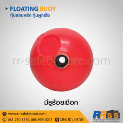ทุ่นวางแนวเขต ทุ่นลอยหลัก ทุ่นผูกเรือ
