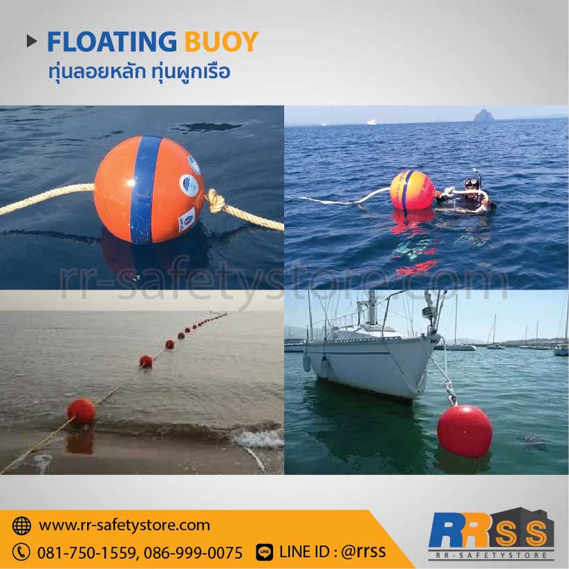 ทุ่นลอยหลัก ทุ่นผูกเรือ ทุ่นวางแนวเขตกลางทะเล ทรงกลม สีแดง