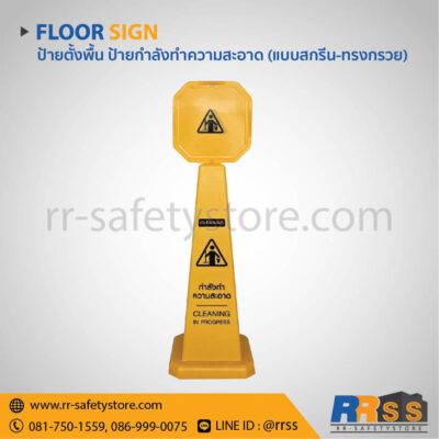 ป้ายกำลังทำความสะอาด Cleaning In Progress ป้ายตั้งพื้น ราคาถูก shopee homepro lazada
