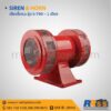 เสียงไซเรน s-790 220v 180db เดซิเบล เสียงหวอ ราคาถูก