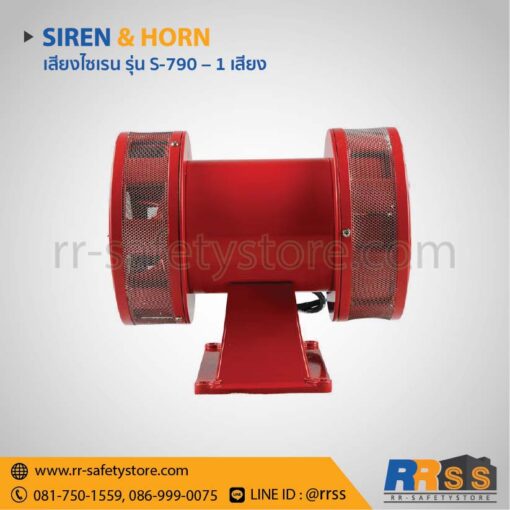 เสียงหวอ 220v 180db เดซิเบล ราคาถูก