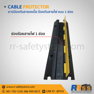 ยางร้อยสายไฟ ยางร้อยท่อ 1 ช่อง