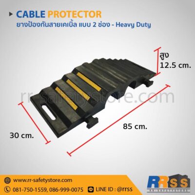 ยางป้องกันสายไฟ ยางป้องกันสายเคเบิ้ล 2 ช่อง สำหรับงานหนัก
