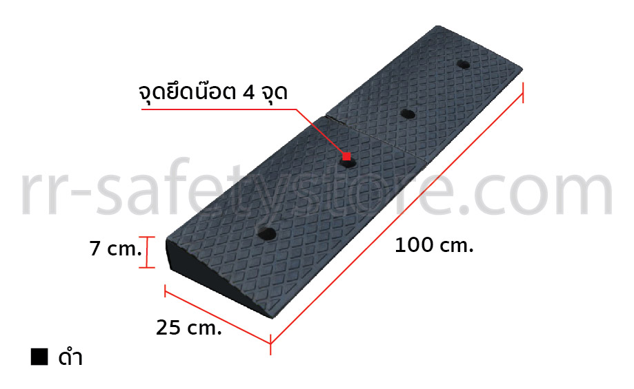 ยางปีนไต่ฟุตบาท สูง 7 ซม. ราคาถูก โฮมโปร shopee