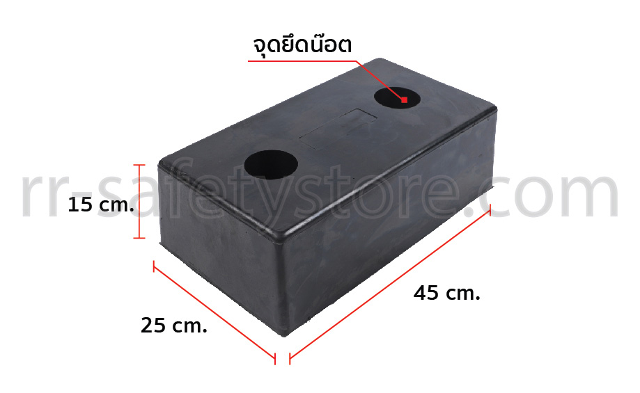 ยางกันกระแทก 25 X 45 X 15 ซม.