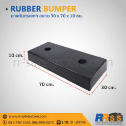 ยางกันชน 30 X 70 X 10 ซม.