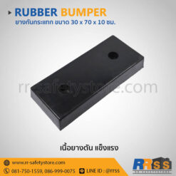 ยากกันกระแทก ยางกันชนกำแพง 30 X 70 X 10 ซม. ราคาถูก