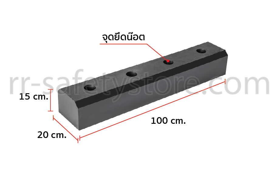ยางกันกระแทก 20 X 15 X 100 ซม.