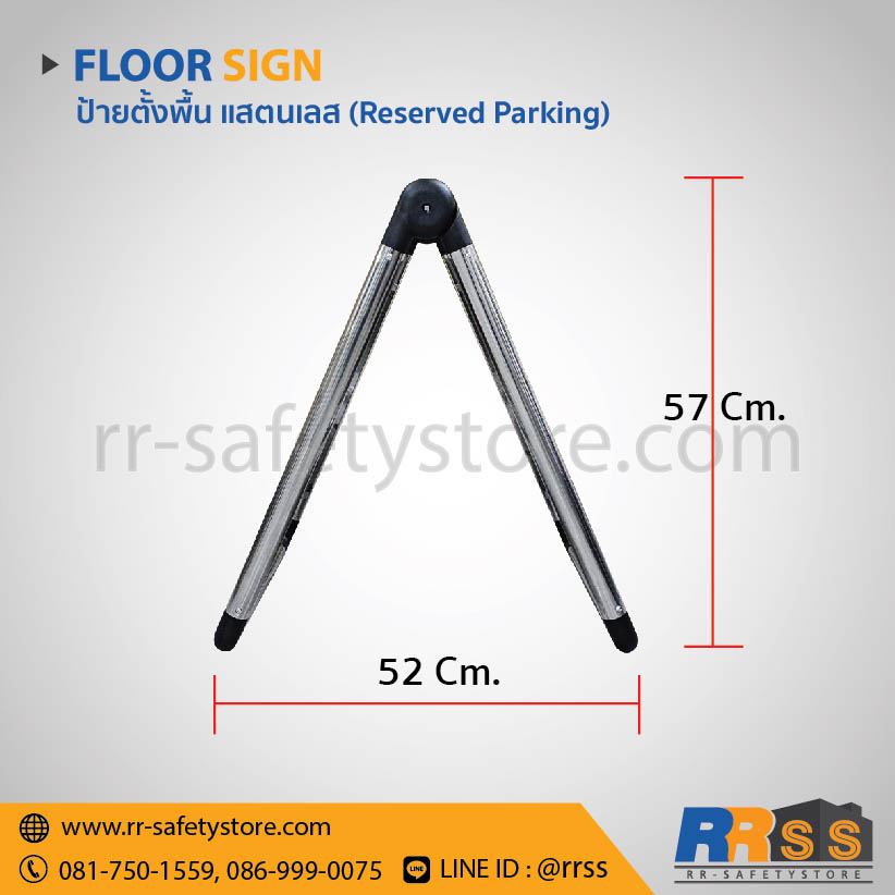 ป้ายสแตนเลส Reserved Parking ตั้งพื้น lazada shopee ราคาถูก