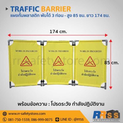 แผงกั้นพลาสติก พับได้ 3 ท่อน ผ้าใบ กำลังปฏิบัติงาน ราคาถูก