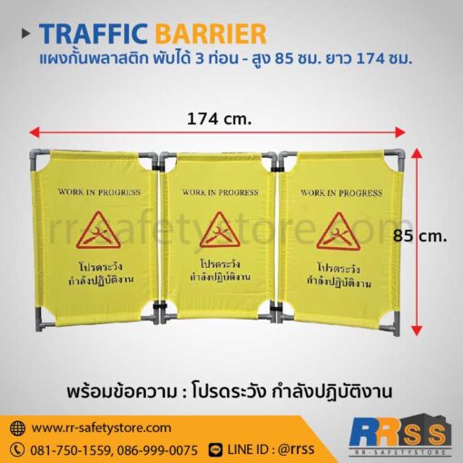 แผงกั้นพลาสติก พับได้ 3 ท่อน ผ้าใบ กำลังปฏิบัติงาน ราคาถูก