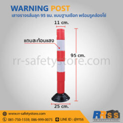 เสาล้มลุก 95 ซม. ราคาถูก โฮมโปร ไทวัสดุ homepro