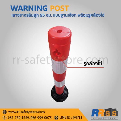 เสาจราจร เสาล้มลุก 95 ซม. lazada shopee ราคาถูก