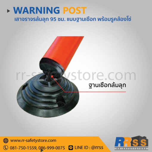 เสาจราจรล้มลุก พร้อมรูคล้องโซ่ 95 ซม. shopee โฮมโปร ไทวัสดุ ราคาถูก