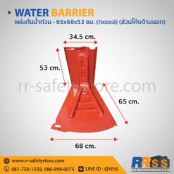 แผ่นกั้นน้ำท่วม ส่วนโค้งด้านนอก ราคาถูก