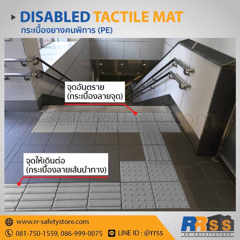 Disable Tactile mat Embed-26 กระเบื้องยาง ทางเดินคนตาบอด pe สีเทา ไทวัสดุ