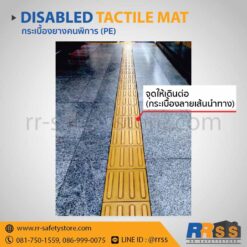 กระเบื้องยาง pe สีเหลือง ราคาถูก