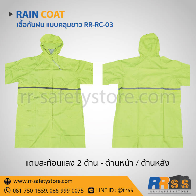 Rain coat Embed-28 เสื้อกันฝนแบบคลุมยาว เสื้อกันฝน PVC สีเขียวตองอ่อน มีแถบสะท้อนแสง shopee homepro