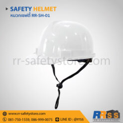 หมวกเซฟตี้ หมวกนิรภัย RR-SH-01 สีขาว ราคาถูก