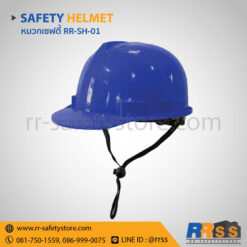 หมวกเซฟตี้ หมวกนิรภัย RR-SH-01 สีน้ำเงิน ราคาถูก shopee lazada