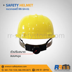 หมวกนิรภัย หมวกเซฟตี้ ปรับขนาดได้แบบปุ่มหมุน สีเหลือง สีขาว สีน้ำเงิน สีส้ม สีแดง ราคาถูก