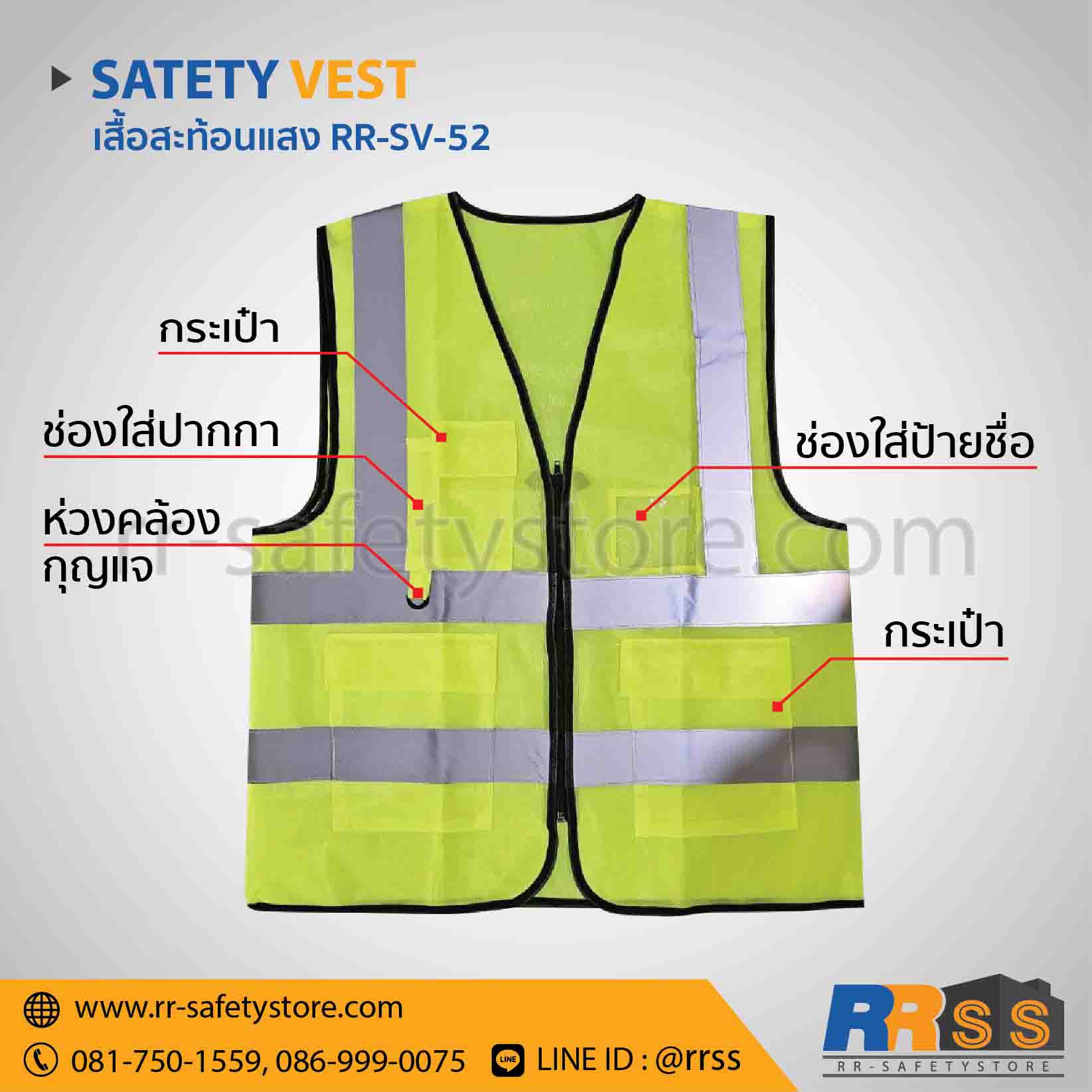 Safety vest 37 - 47 Embed-36 เสื้อกั๊กสะท้อนแสง สีเขียว มีกระเป๋า ช่องเสียบปากกา ช่องเสียบป้ายชื่อ ราคาถูก