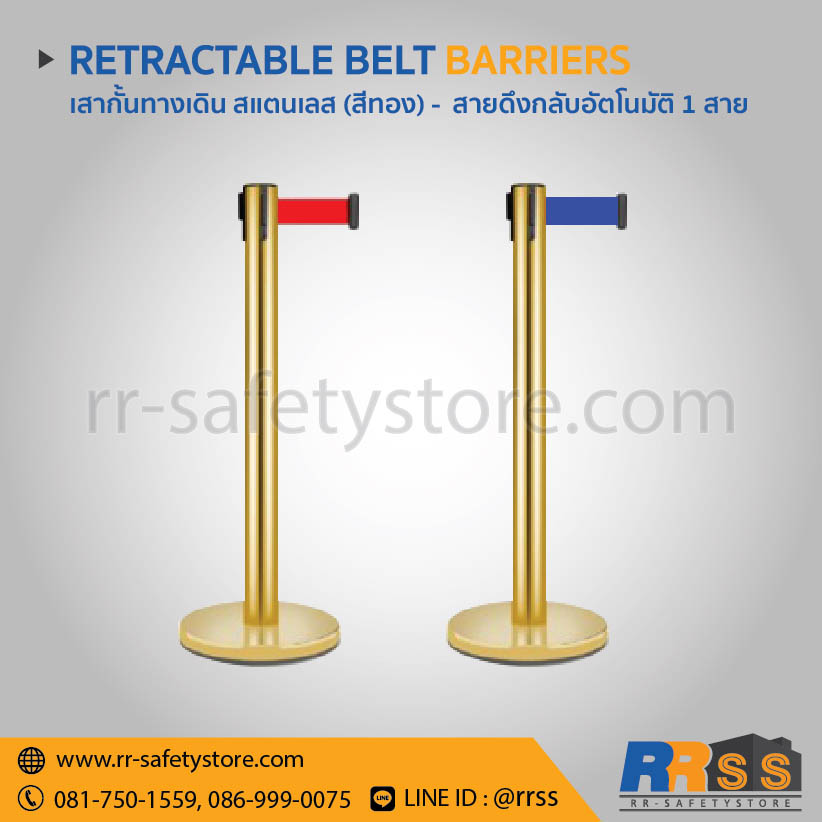 RETRACTABLE BELT & ROPE BARRIERS Embed-12 เสากั้นทางเดินสีทอง สายดึงกลับ แดง น้ำเงิน ราคาถูก ไทวัสดุ