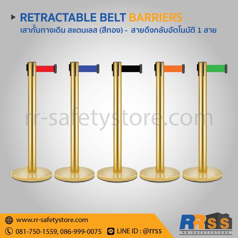 RETRACTABLE BELT & ROPE BARRIERS Embed-14 เสากั้นทางเดินแสตนเลส สีทอง สายสีแดง สายสีน้ำเงิน สายสีดำ สายสีส้ม สายสีเขียว homepro ไทวัสดุ