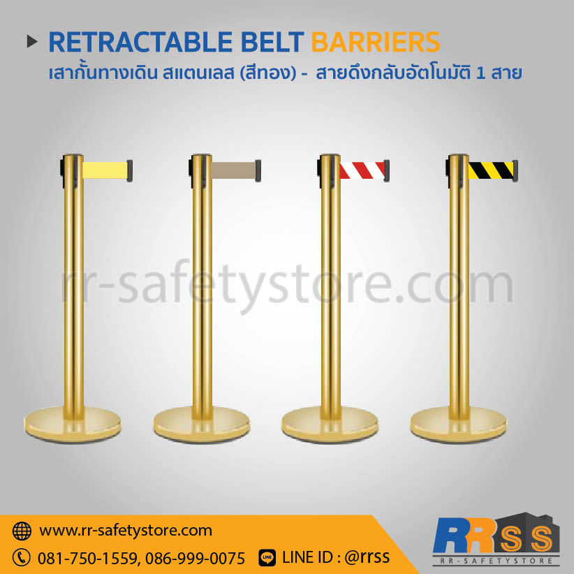 RETRACTABLE BELT & ROPE BARRIERS Embed-15 เสาคิวไลน์ เสากั้นทางเดิน สีทอง สายสีเหลือง สายสีน้ำตาล สายสีขาวแดง สายสีเหลืองดำ ราคาถูก homepro lazada