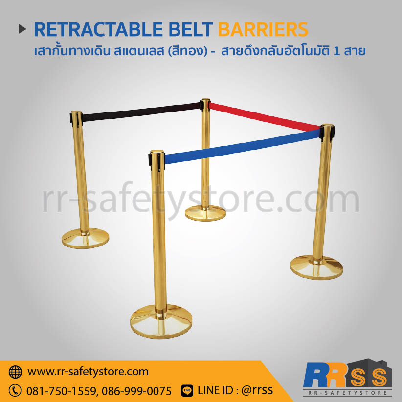 RETRACTABLE BELT & ROPE BARRIERS Embed-16 เสากั้นทางเดินสายดึงกลับ สีทอง shopee ราคาถูก ไทวัสดุ