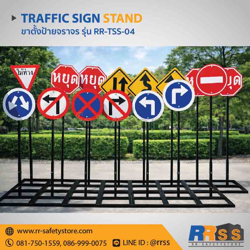 Traffic sign stand Embed-28