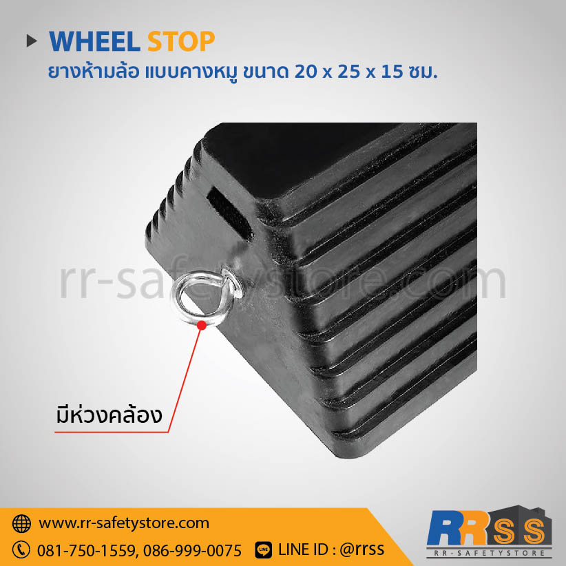 Wheel stop Embed 2-51