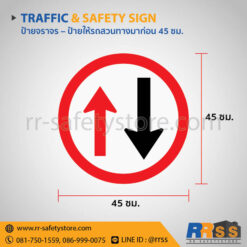 ป้ายจราจร วงกลม 45 ซม. - ป้ายกลับรถ ป้ายห้ามกลับรถ ป้ายให้รถสวนทางมาก่อน ป้ายห้ามแซง ป้ายตรงไปหรือเลี้ยวซ้าย ป้ายตรงไปหรือเลี้ยวขวา - Image 4