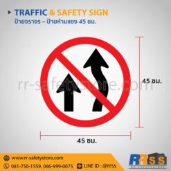 ป้ายจราจร วงกลม 45 ซม. - ป้ายกลับรถ ป้ายห้ามกลับรถ ป้ายให้รถสวนทางมาก่อน ป้ายห้ามแซง ป้ายตรงไปหรือเลี้ยวซ้าย ป้ายตรงไปหรือเลี้ยวขวา - Image 5