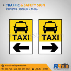ป้าย TAXI (ซ้าย) 30x45 ซม. ป้าย TAXI (ขวา) 30x45 ซม.
